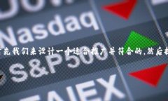 为了帮助你了解如何在T