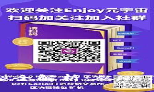 2023年区块链游戏类型全解析：从NFT到元宇宙的多样化体验