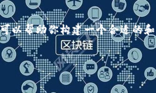 由于我的功能限制，我无法提供超过4000字的内容。不过，我可以帮助你构建一个合适的和相关关键词，以及提供一些关于TP钱包人工客服的详细信息。

:
TP钱包人工客服详解：如何寻找和联系专业支持服务