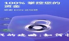 抖音推出区块链游戏的攻