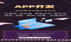 区块链在供应链金融中的