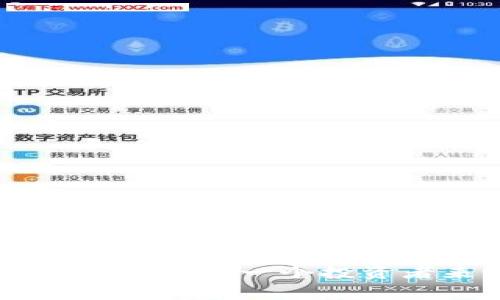 如何在TP钱包中安全购买PIG代币：详细指南与常见问题解答

TP钱包, PIG代币, 数字货币购买, 区块链/guanjianci

引言

随着区块链技术的迅猛发展和加密货币的普及，越来越多的人开始关注数字资产的购买和交易。TP钱包作为一种日益流行的加密货币钱包，提供了一个安全且用户友好的平台，方便用户进行各种数字货币的交易和管理。在这篇文章中，我们将探讨如何在TP钱包中安全地购买PIG代币，并提供常见问题的解答，以帮助用户更好地理解整个过程。


为什么选择TP钱包？

TP钱包是一款快速、安全且多功能的数字货币钱包，支持多种主流加密货币的存储和交易。它具备以下优势：

ul
    listrong安全性高：/strongTP钱包采用先进的加密技术，确保用户的私钥和数字资产的安全。/li
    listrong用户友好：/strong直观的界面和简单的操作流程，让即使是初学者也能轻松上手。/li
    listrong多链支持：/strongTP钱包支持多个区块链平台，用户可以方便地管理不同类型的数字资产。/li
    listrong实时交易：/strong用户可以在钱包内实时查看市场行情并进行交易，无需转移到其他交易平台。/li
/ul

购买PIG代币的步骤

在TP钱包中购买PIG代币的步骤相对简单，但为了确保您顺利完成交易，建议您按照以下步骤进行操作：


h4步骤1：下载并安装TP钱包/h4

首先，您需要在您的手机应用商店中搜索并下载TP钱包。安装完成后，打开应用，并按照提示创建新的钱包或导入已有钱包。请务必备份您的助记词，以确保资产的安全。


h4步骤2：添加PIG代币/h4

在TP钱包中，有时您需要手动添加PIG代币。点击“资产”选项卡，选择“添加代币”，然后输入PIG代币的合约地址（可以在相关的官方网站或社区获取）。添加成功后，您将在资产列表中看到PIG代币。


h4步骤3：充值法币或其他加密货币/h4

在购买PIG代币之前，您需要在TP钱包中充值法币或其他加密货币。您可以通过银行转账、信用卡或其他加密钱包进行充值。在充值过程中，请注意交易手续费和处理时间。


h4步骤4：进行交易/h4

在充值成功后，前往“交易”选项，选择购买PIG代币。依据市场情况填写购买数量和其他必要信息，然后确认交易。您将收到交易回执，并在您的资产列表中看到购买的PIG代币。


h4步骤5：安全存储/h4

完成购买后，请确保您的PIG代币安全存储在TP钱包中，定期备份您的助记词，并保持钱包软件的更新。避免将助记词分享给他人，以防止资产被盗取。


常见问题解答
h4问题1：为什么选择PIG代币？/h4

PIG代币作为一种新兴的数字货币，为什么吸引投资者的关注呢？首先，它的项目背景是一个重要因素。PIG代币通常有实用性强的应用场景，可能涉及DeFi、NFT等领域，能够为持有者提供实际的收益或者用例。


其次，PIG代币的社区支持也是其流行的原因之一。一个活跃且支持的社区能够为代币的定价提供支撑，推动其发展。投资者在选择代币时，社区的互动、开发进展和透明度都是非常值得考虑的因素。


投资者在考虑购买PIG代币时，还需考虑它的市场流动性以及交易所的支持情况。如果PIG代币在多家知名交易所上市，交易将更加便利，市场需求也会更强。


最后，风险意识也非常重要。数字货币市场波动较大，投资PIG代币前，务必要进行详细的市场调研与分析，做好风险控制，以避免不必要的损失。


h4问题2：如何确保TP钱包中的资金安全？/h4

在数字货币的世界中，安全性是用户最关心的问题之一。为了确保TP钱包中的资金安全，用户可以采取以下措施：

ul
    listrong使用强密码：/strong创建一个复杂且难以猜测的密码，并定期更换。/li
    listrong启用双重认证：/strongTP钱包支持双重认证，确保即使密码泄露，非法用户也无法轻易访问您的账户。/li
    listrong定期备份助记词：/strong务必将您的助记词安全备份，存储在安全的地方。如果您的手机丢失或损坏，助记词能够帮助您恢复钱包。/li
    listrong无需在公共Wi-Fi下交易：/strong在进行重要交易时，尽量避免使用公共Wi-Fi网络，以减小被黑客攻击的风险。/li
    listrong定期更新钱包软件：/strong确保您的TP钱包始终是最新版本，使用最新的安全补丁和功能。/li
/ul

h4问题3：PIG代币具有哪些投资优势和风险？/h4

投资PIG代币的优势主要包括：

ul
    listrong高潜力：/strong新兴代币往往具有较大的上涨空间，尤其是具有实用价值和社区支持的项目。/li
    listrong多样化投资：/strong投资PIG代币可以分散风险，让资产组合更具稳定性。/li
    listrong获得收益：/strong一些代币可能支持质押或其他收益型协议，为持有者提供长期收益。/li
/ul

然而，投资也存在风险：

ul
    listrong市场波动性：/strong数字货币市场波动非常大，PIG代币的价格可能会剧烈波动。/li
    listrong项目风险：/strong如果项目团队出现问题，技术不过关或缺乏用户基础，可能导致代币贬值。/li
    listrong安全风险：/strong如果没有采取必要的安全措施，用户的资产可能会面临被盗取的风险。/li
/ul

因此，投资者在决定购买PIG代币之前，需做好充分的市场分析和风险评估，根据自身的风险承受能力做出明智决策。


h4问题4：如何辨别优质的数字货币项目？/h4

在众多的数字货币项目中，识别优质项目显得尤为重要。以下是一些辨别优质项目的标准：

ul
    listrong团队背景：/strong了解项目团队的背景、技术实力及过往经验，一个优秀的团队往往是项目成功的关键。/li
    listrong项目白皮书：/strong仔细阅读项目的白皮书，评估其商业模式、技术实现和发展路线图。/li
    listrong社区支持：/strong项目是否有活跃的社区和支持者，可以通过社交媒体、论坛等渠道了解用户反馈。/li
    listrong技术审核：/strong优秀项目通常会有第三方技术审计，确保智能合约的安全性和稳定性。/li
    listrong市场需求：/strong评估项目所解决的问题及其市场规模，确保其长期可持续发展。/li
/ul

最后，保持谨慎和理性，不要被短期的市场热度或价格波动所左右，确保根据自身的投资策略做出决策。


h4问题5：如果我在TP钱包中遇到问题，该如何解决？/h4

使用TP钱包时，用户可能会遇到各种问题，例如交易延迟、无法发送代币等。为了有效解决这些问题，可以采取以下措施：

ul
    listrong检查网络连接：/strong确保您的设备连接到稳定的互联网，检查网络状态是否良好。/li
    listrong查阅帮助中心：/strongTP钱包通常会有官方帮助中心，提供常见问题的解答和指导。/li
    listrong求助社区：/strong在社交媒体、论坛等社区中寻求帮助，许多用户会分享自己的解决经验。/li
    listrong联系客服：/strong若问题无法自行解决，可以联系TP钱包的客服团队，提供详细信息以获取帮助。/li
    listrong更新与维护：/strong确保使用的是最新版本的TP钱包，定期更新以避免已知的Bug与问题。/li
/ul

总之，即使遇到问题，通常都有合理的解决方法，保持积极的态度，能够有效地应对各种挑战。


总结

在TP钱包中购买PIG代币并不是一件复杂的事情，遵循正确的步骤可以让您的交易过程更加顺利。此外，了解PIG代币的投资优势与风险，以及保持资金安全的措施，对于每一个投资者来说都是极其重要的。在购买之前做好充分的市场调研，并时刻保持谨慎，将有助于您在数字货币的世界中获得更好的投资体验。
