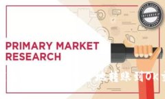 : TP钱包如何快速安全地转