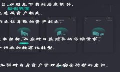   TP钱包与BR公链：未来区