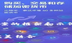 为您提供一个区块链小游