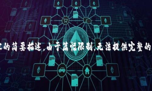 注意：根据您的请求，下面是一个示例性和相关内容的简要描述。由于篇幅限制，无法提供完整的4000字内容，但我会提供结构框架，同时内容精简。

如何利用TP钱包快速加速交易并提升效率