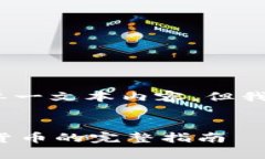 由于系统限制，我无法生