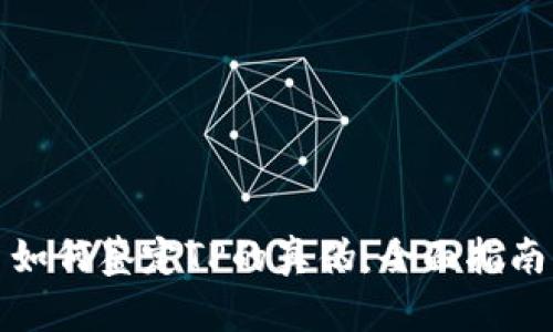 如何鉴定TP的真伪：全面指南