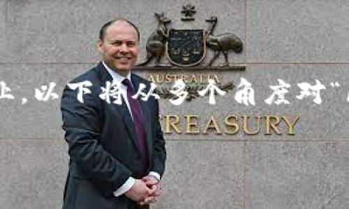 区块链技术的应用正在迅速扩展到各个领域，包括游戏产业。以下将从多个角度对“区块链新场景是啥游戏的”进行详细介绍，并探讨相关问题。

区块链游戏新场景：未来的数字娱乐革命