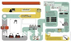 如何通过TP安全管理你的