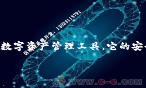 在讨论如何正确输入TP的助记词之前，我们需要先了解什么是助记词以及它在加密货币中的作用。TP，作为一种数字资产管理工具，它的安全性和便捷性都与助记词息息相关。接下来，我会从多个方面详细介绍这一主题，同时也会回答一些常见的问题。

TP助记词输入指南：确保你的数字资产安全