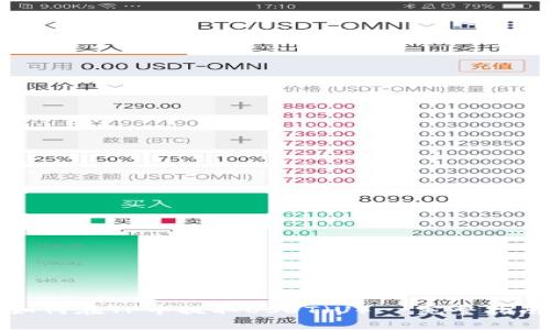 如何在TP中提取USDT（U）- 完整指南
