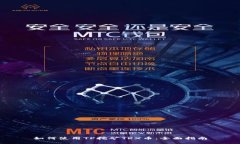 如何使用TP挖矿TRX币：全面